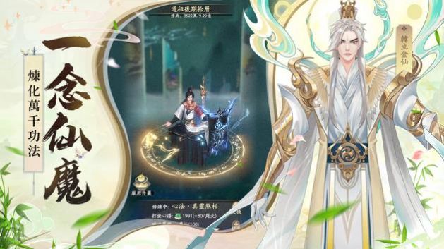 凡人修仙傳M手游正式版截圖3