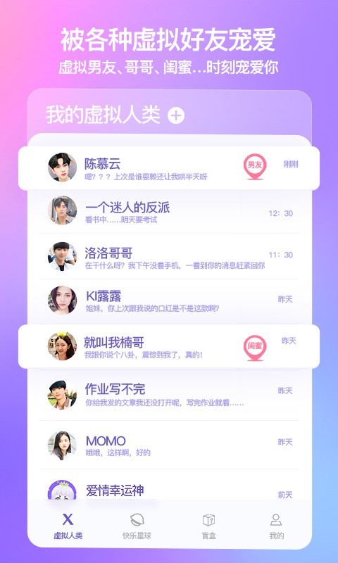 xeva虛擬男友a(bǔ)pp下載最新版2022截圖1