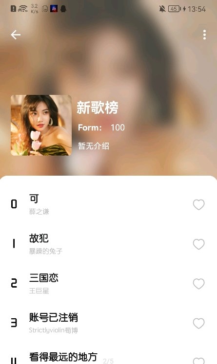 芥末音樂APP版截圖2
