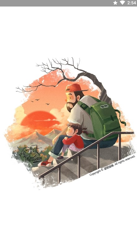 芥末音樂APP版截圖4