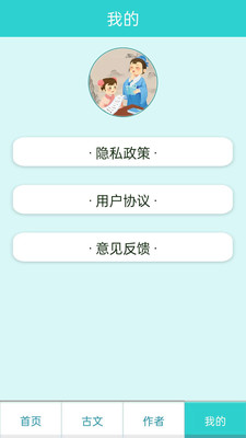 萬卷學堂古詩詞學習APP版截圖2