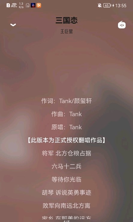 芥末音樂APP版截圖1