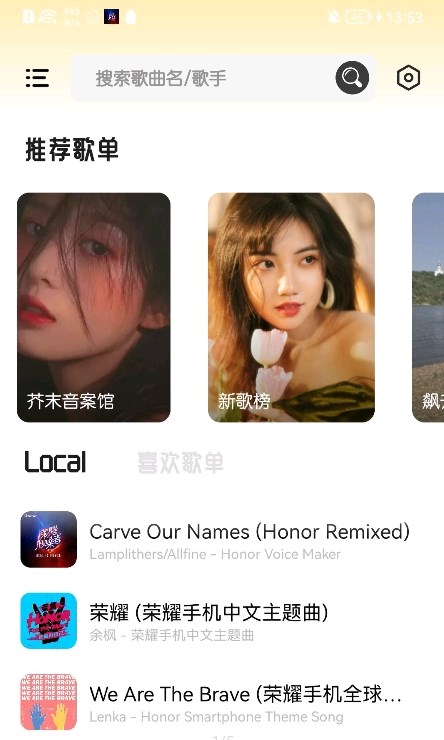 芥末音樂APP版截圖3