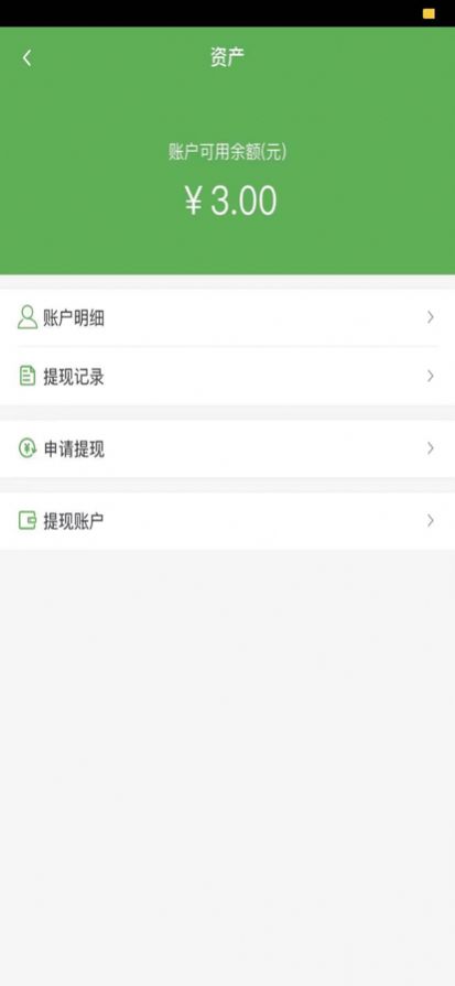 菜方便騎手端app手機(jī)版截圖4