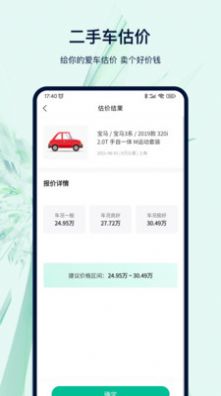 違章查詢代繳APP手機版截圖1