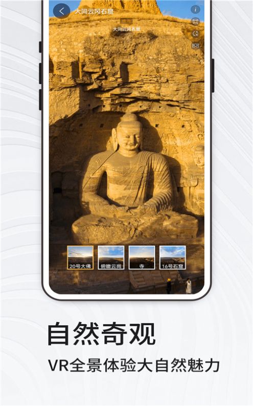 天眼VR實景地圖app安卓版截圖2