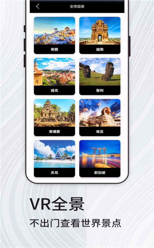 天眼VR實景地圖app安卓版截圖4
