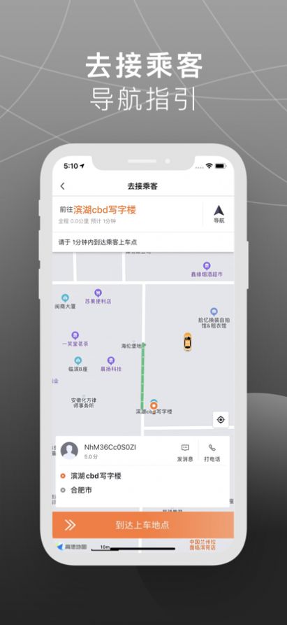 赤峰出租司機端軟件app最新版截圖2