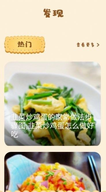 肥鵝健身菜譜APP下載截圖3
