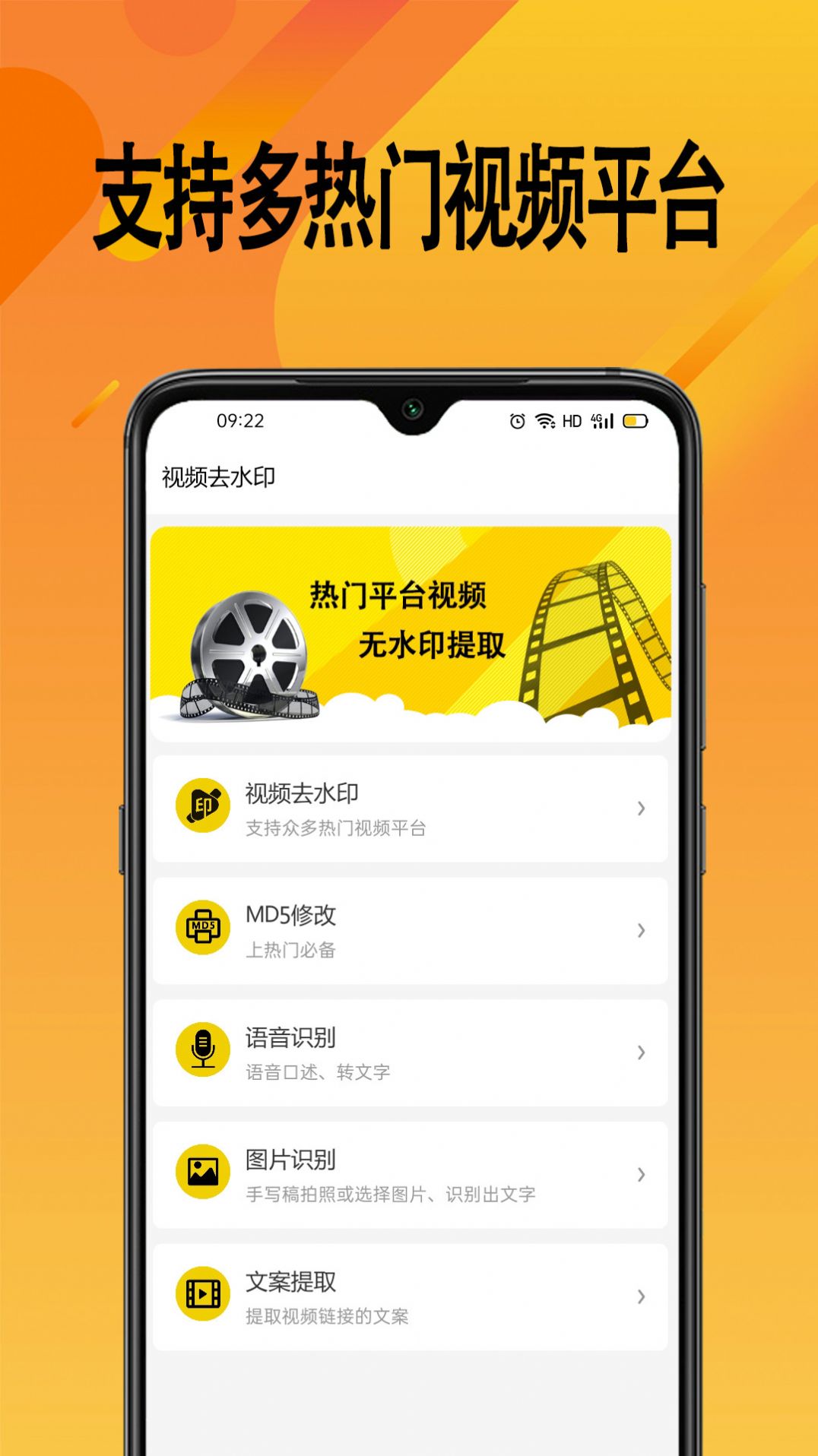 下載視頻去水印app版截圖1