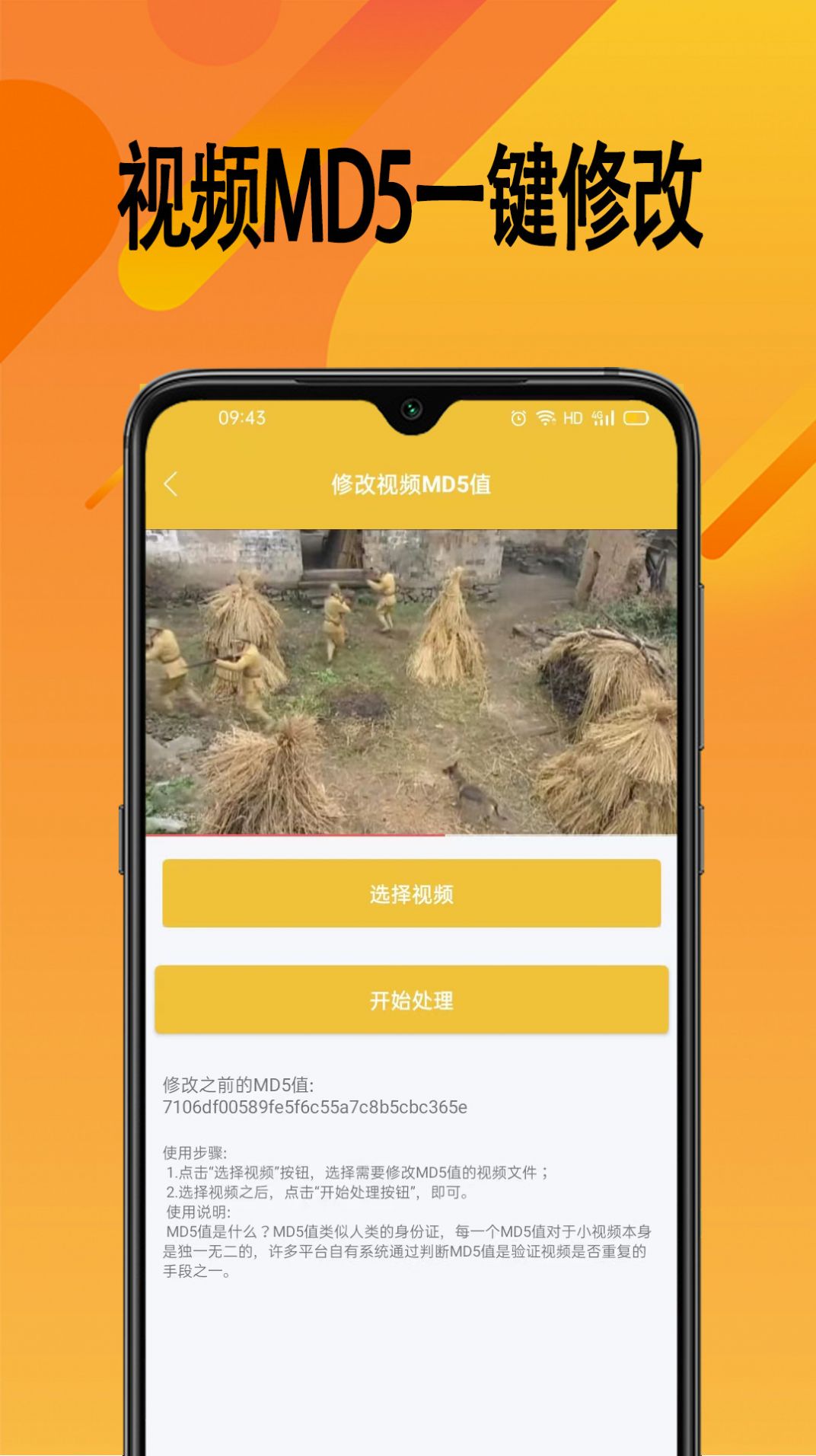 下載視頻去水印app版截圖2