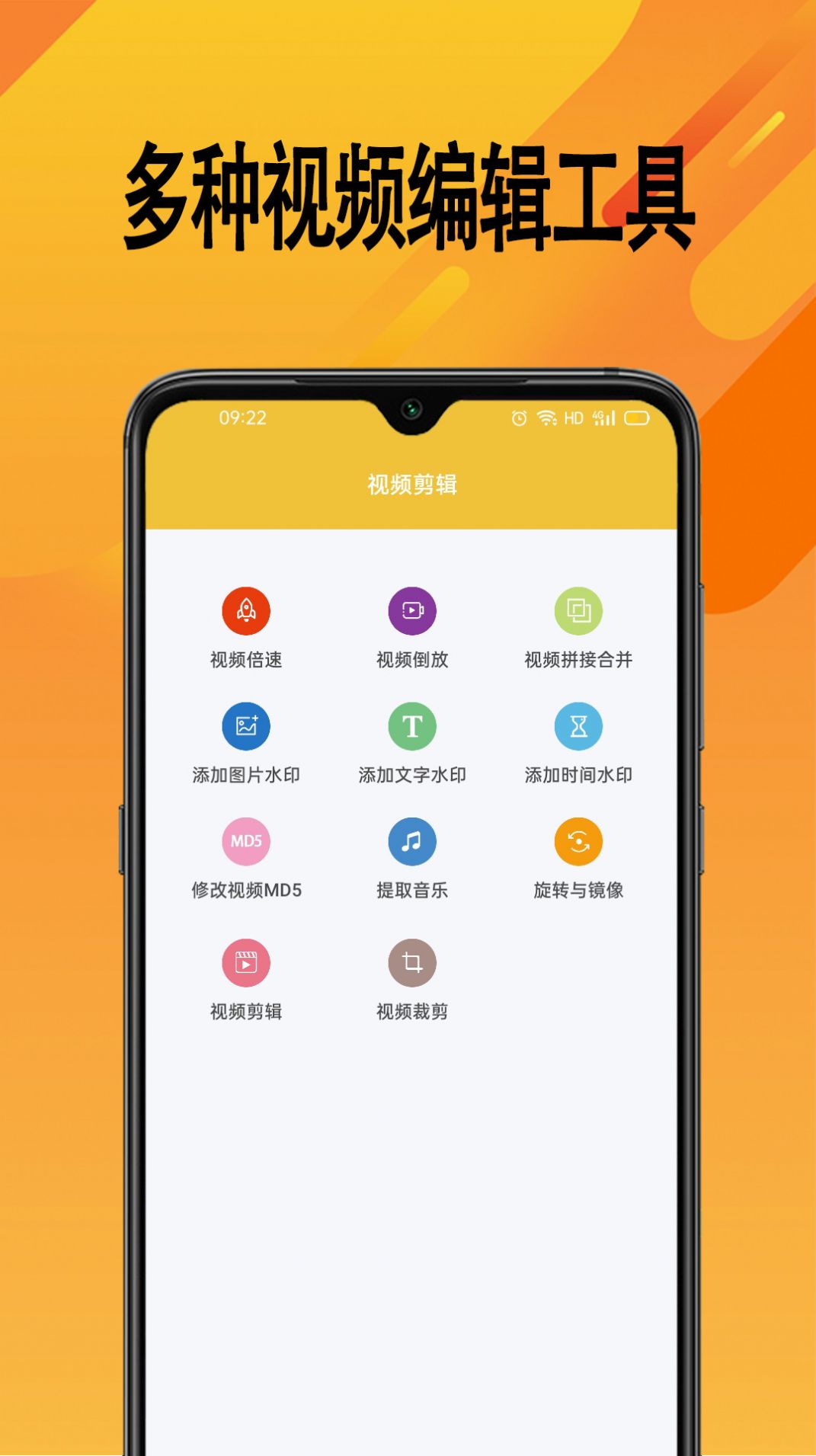 下載視頻去水印app版截圖3