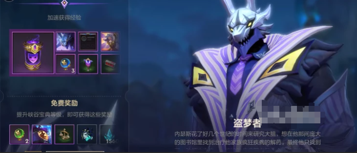 英雄聯(lián)盟手游S6賽季寶典獎勵是什么？S6賽季寶典皮膚獎勵一覽