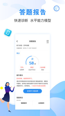 建造師題庫(kù)通app下載2022最新版截圖2