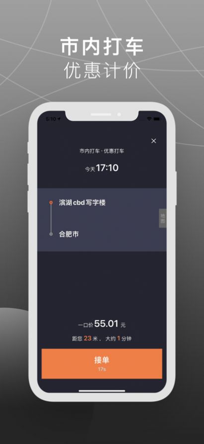 赤峰出租司機端軟件app最新版截圖4