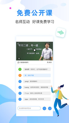建造師題庫(kù)通app下載2022最新版截圖3