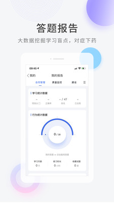 建造師快題庫app下載最新版截圖1