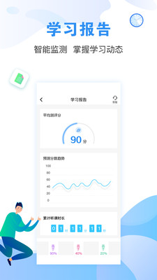 建造師題庫(kù)通app下載2022最新版截圖5