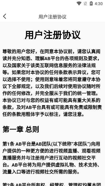 AB語音app版下載截圖1