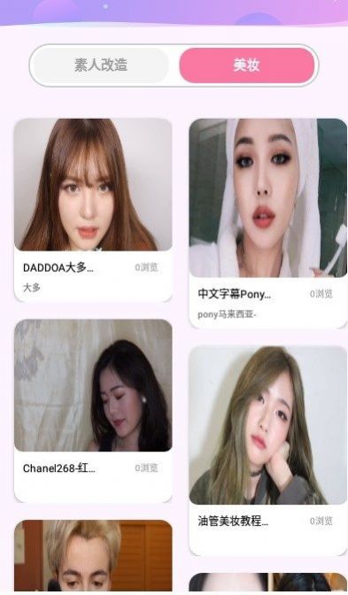化妝品保質(zhì)期查詢app版截圖1