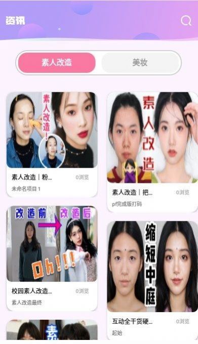 化妝品保質(zhì)期查詢app版截圖2