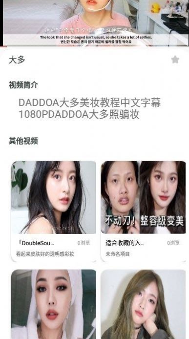 化妝品保質(zhì)期查詢app版截圖3