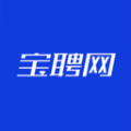 寶聘網(wǎng)求職招聘APP版