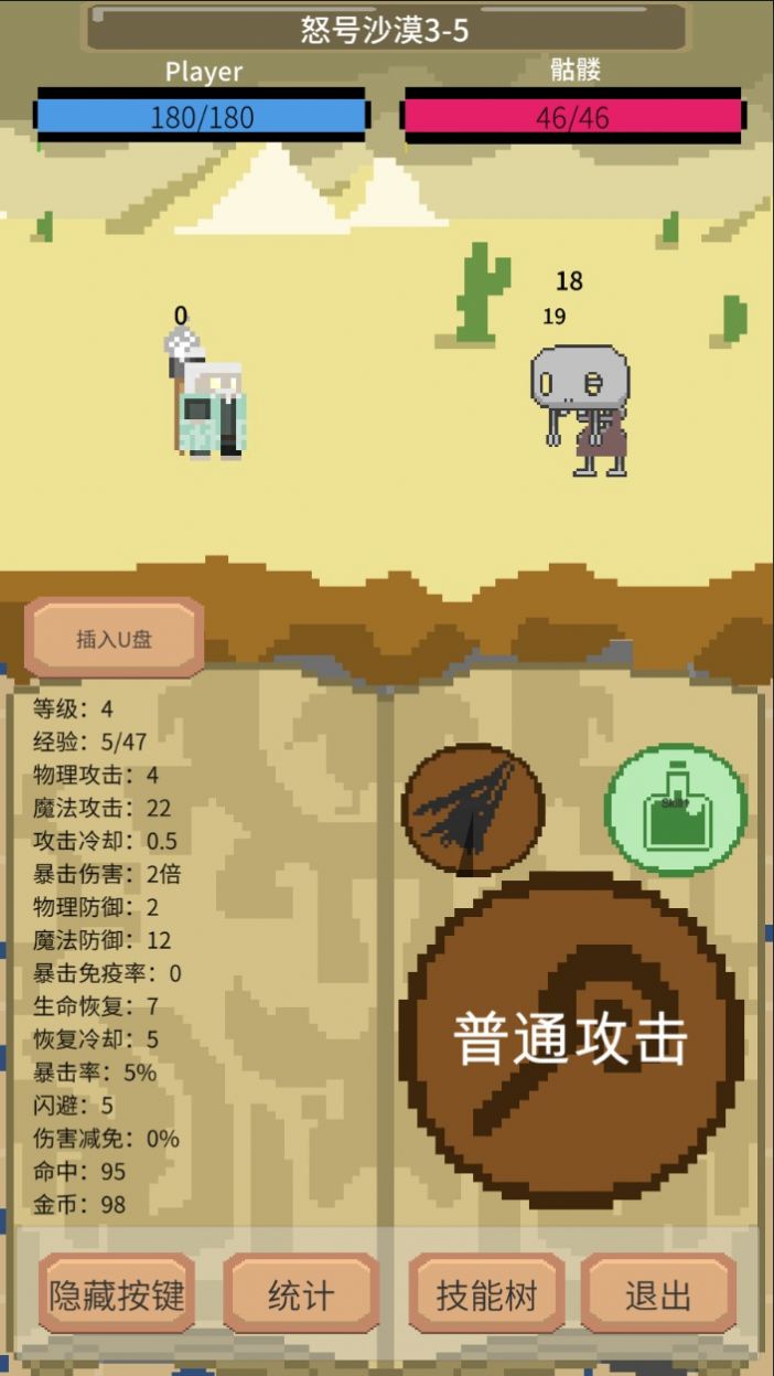 一個(gè)掛機(jī)游戲安卓版手機(jī)版截圖1