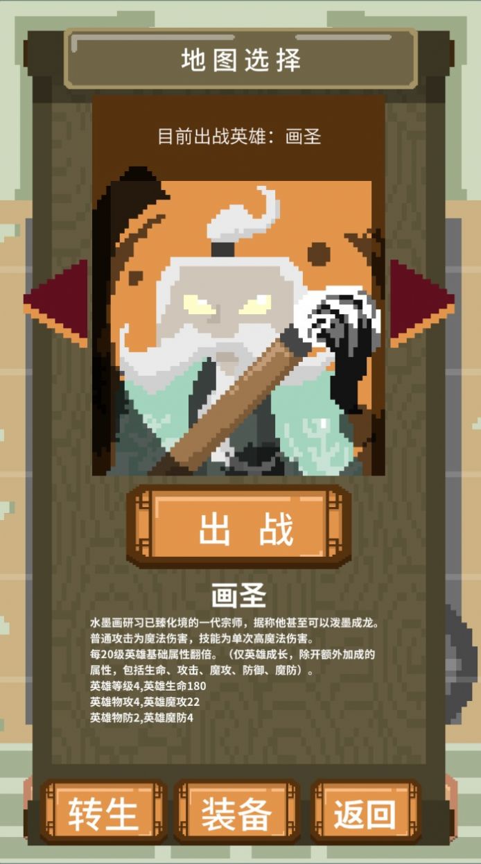 一個(gè)掛機(jī)游戲安卓版手機(jī)版截圖2