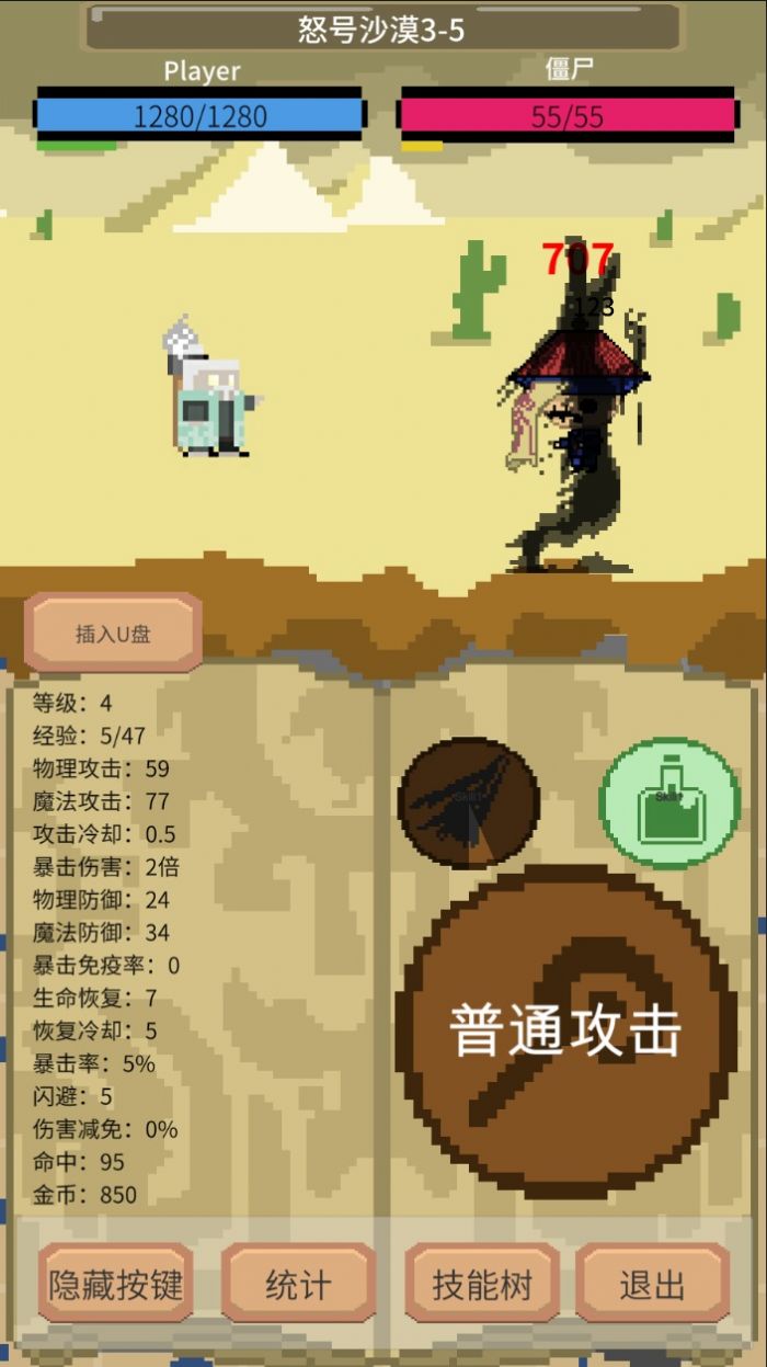 一個(gè)掛機(jī)游戲安卓版手機(jī)版截圖3