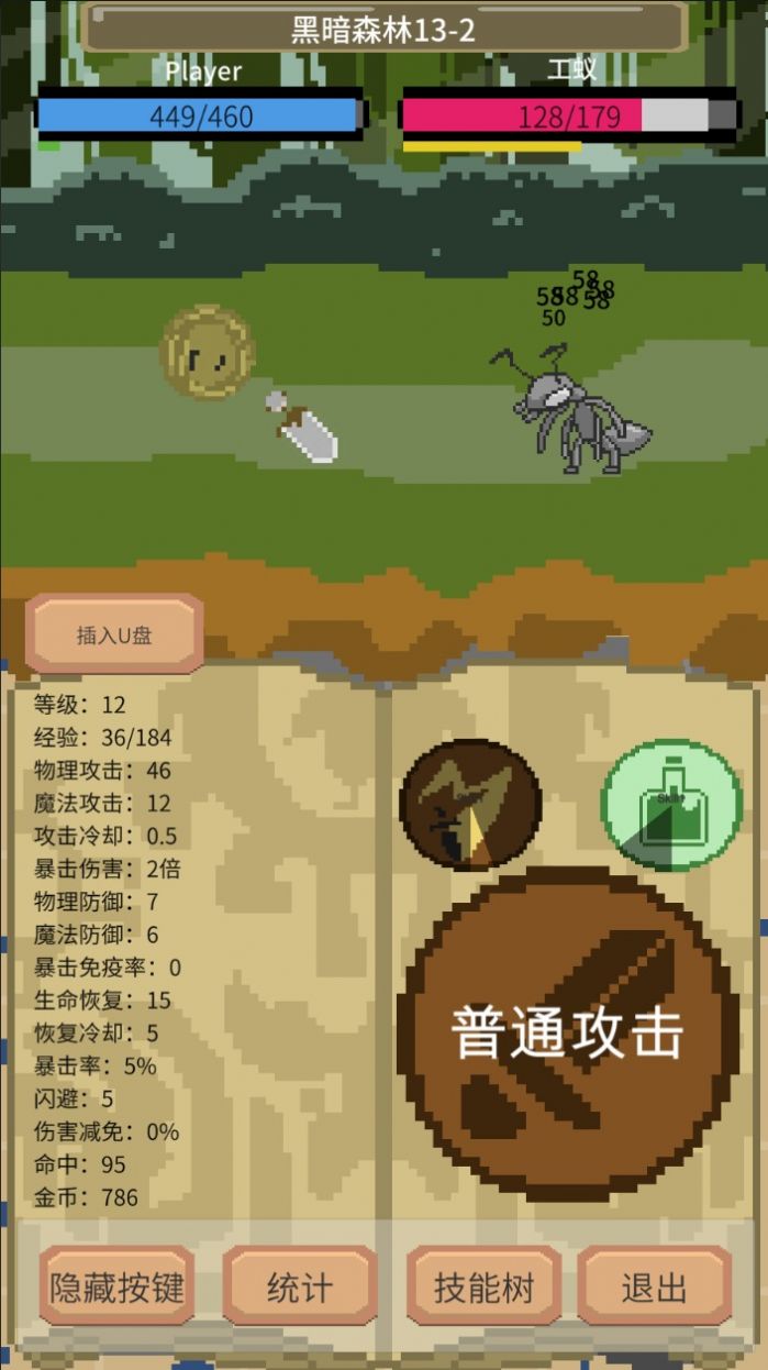 一個(gè)掛機(jī)游戲安卓版手機(jī)版截圖5