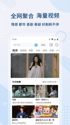 影視大全下載免費(fèi)2022高清版截圖1