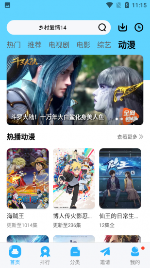 如如影視電視劇如如電影123最新版2022截圖1