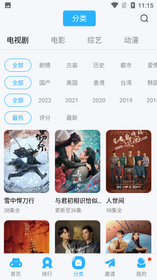 如如影視電視劇如如電影123最新版2022截圖4