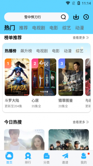 如如影視電視劇如如電影123最新版2022截圖2