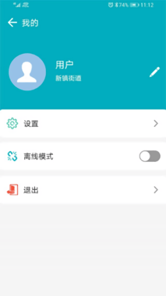 全國房屋建筑和市政設(shè)施調(diào)查系統(tǒng)appv2.2.0安卓版2022截圖3