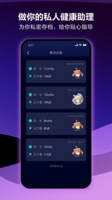 元力FUN智能水杯APP最新版截圖3