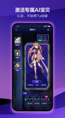元力FUN智能水杯APP最新版截圖2