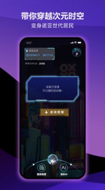 元力FUN智能水杯APP最新版截圖4