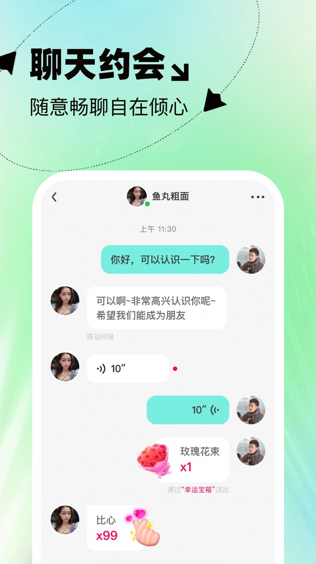 本地投緣聊天交友a(bǔ)pp下載截圖3
