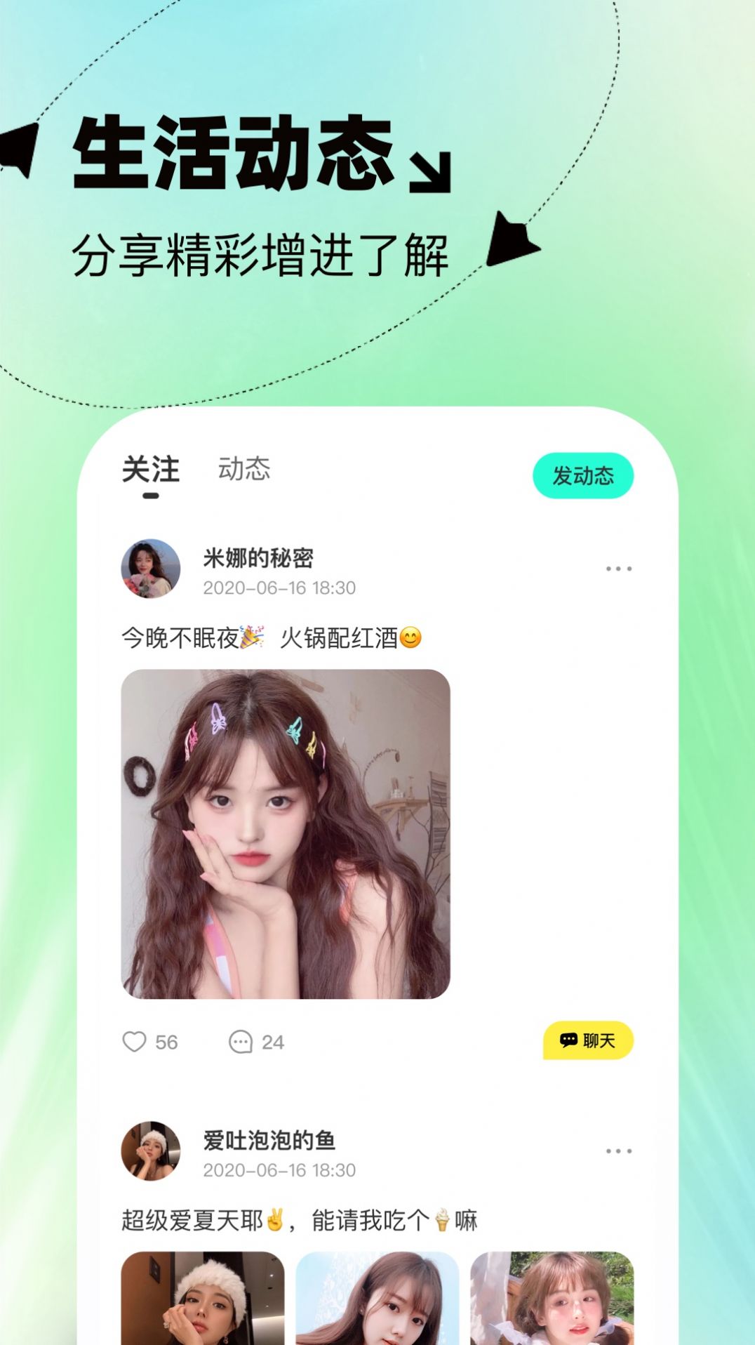 本地投緣聊天交友a(bǔ)pp下載截圖4