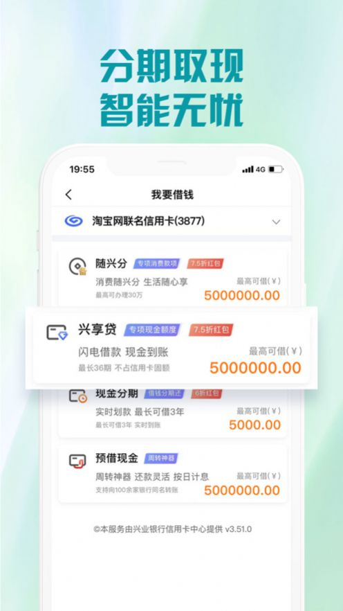 興業(yè)生活商城APP最新版截圖1