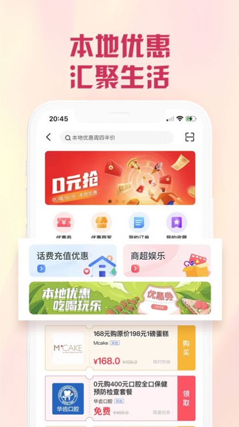 興業(yè)生活商城APP最新版截圖2