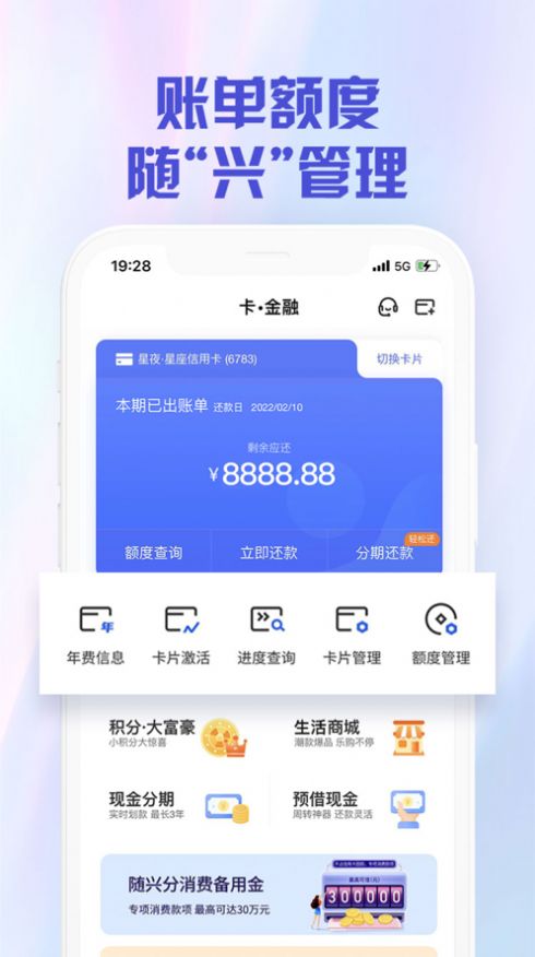 興業(yè)生活商城APP最新版截圖3