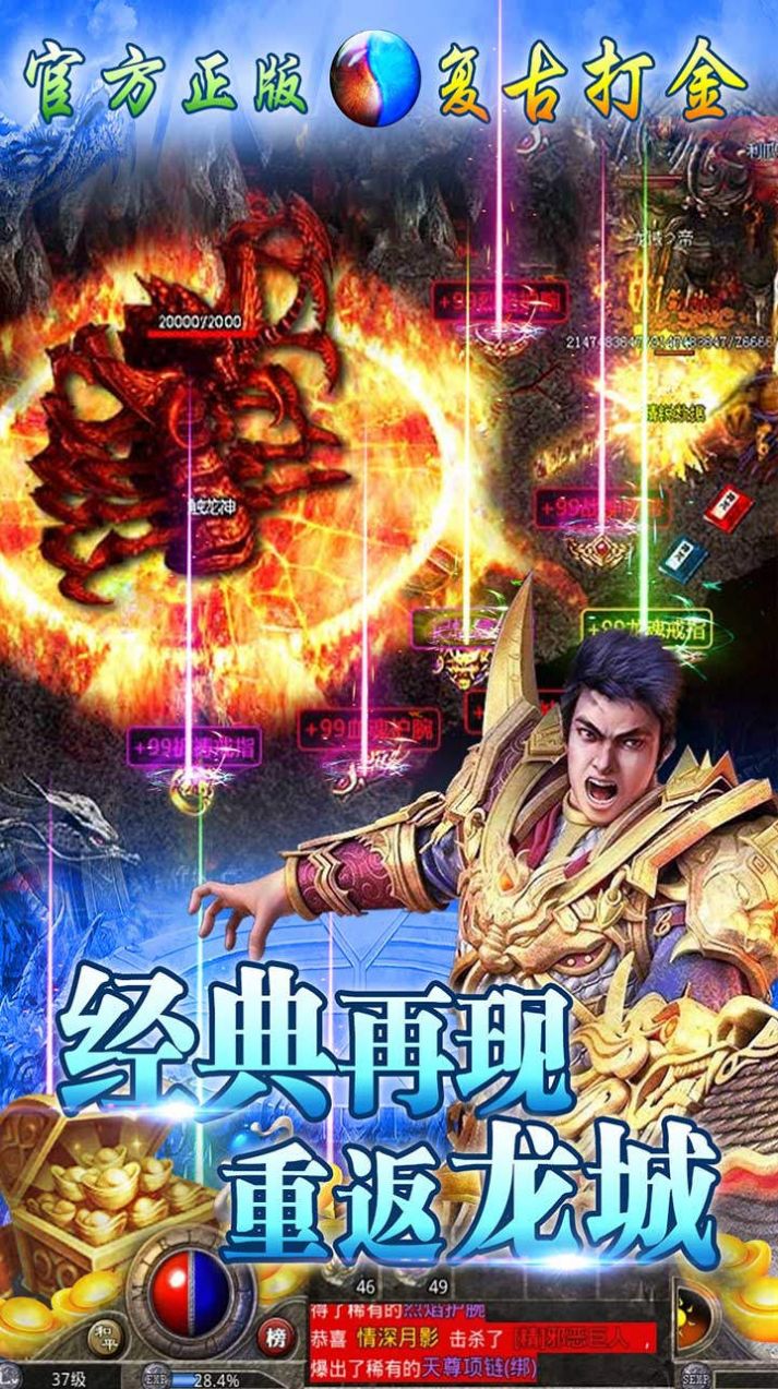 混亂封神無限切割手游最新版截圖1
