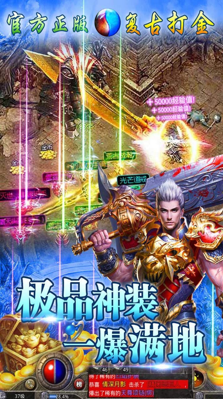 混亂封神無限切割手游最新版截圖3