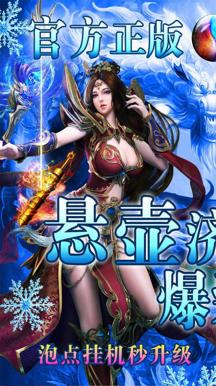 混亂封神無限切割手游最新版截圖4
