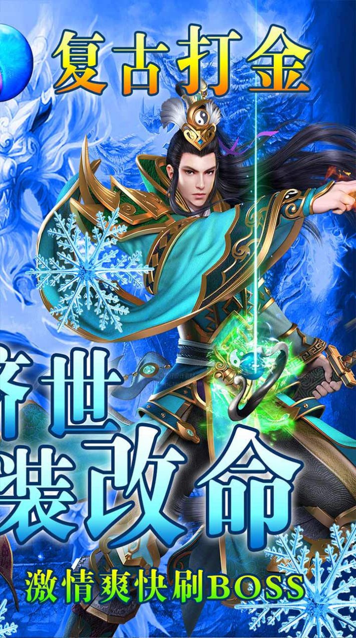 混亂封神無限切割手游最新版截圖5