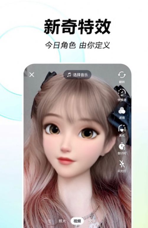 酷訊短視頻交友a(bǔ)pp版截圖1