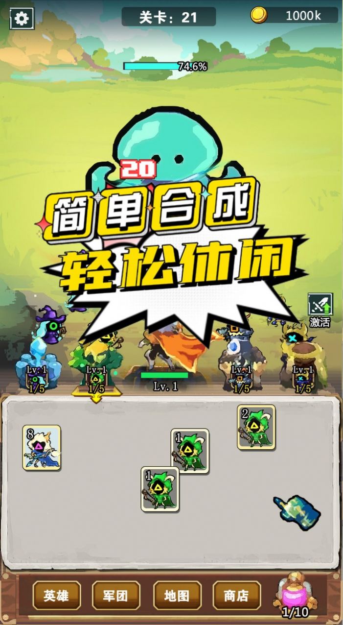 我不是孤勇者凡爾賽之戰(zhàn)游戲正式版截圖1